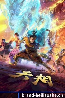 🎬 平台扒皮简介